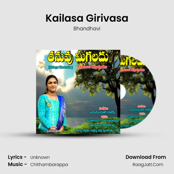 Kailasa Girivasa MP3 Song by Bhandhavi Cover