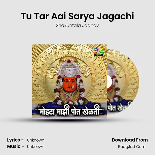 Tu Tar Aai Sarya Jagachi Cover