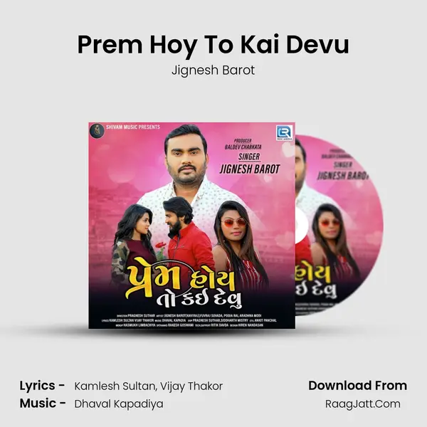 Prem Hoy To Kai Devu - 