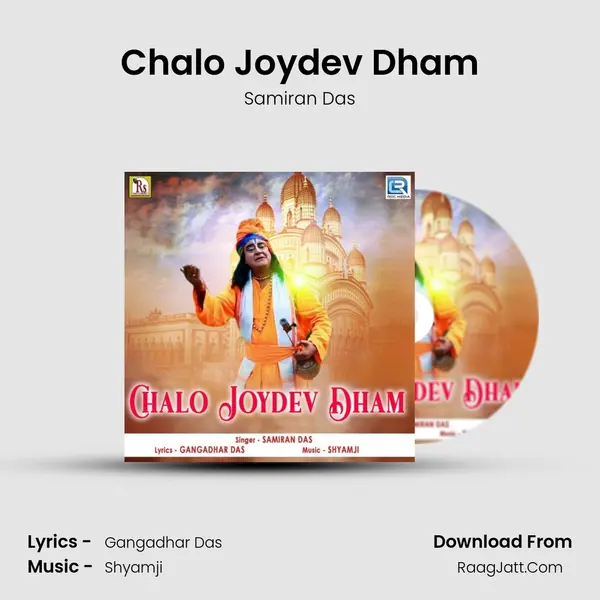 Chalo Joydev Dham mp3 song