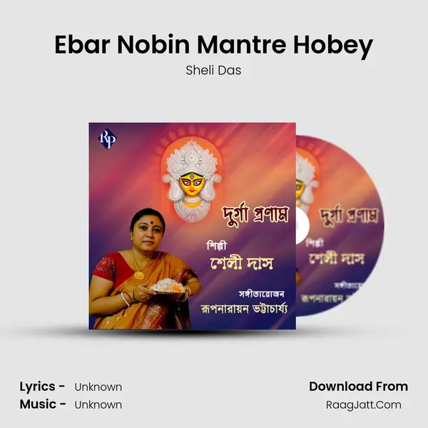 Ebar Nobin Mantre Hobey mp3 song