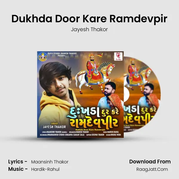 Dukhda Door Kare Ramdevpir mp3 song