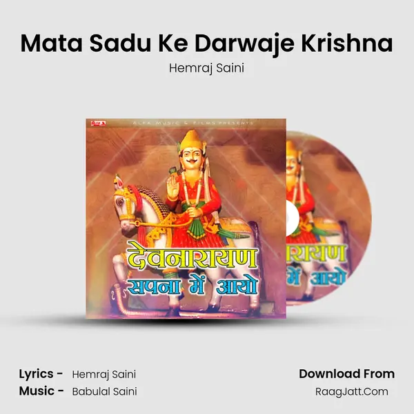 Mata Sadu Ke Darwaje Krishna MP3 Song by Hemraj Saini Cover