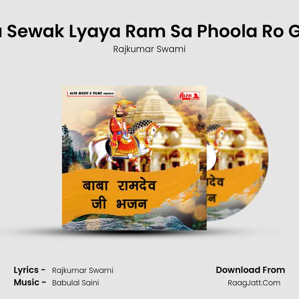 Thara Sewak Lyaya Ram Sa Phoola Ro Gajaro MP3 Song by Rajkumar Swami Cover