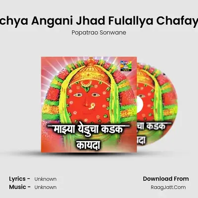 Yeduchya Angani Jhad Fulallya Chafayache MP3 Song by Popatrao Sonwane Cover