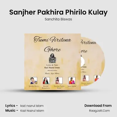 Sanjher Pakhira Phirilo Kulay MP3 Song by Sanchita Biswas Cover