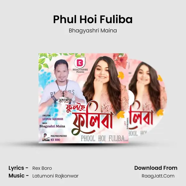 Phul Hoi Fuliba - Bhagyashri Maina