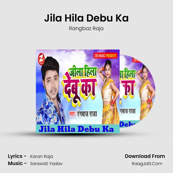 Jila Hila Debu Ka MP3 Song by Rangbaz Raja Cover