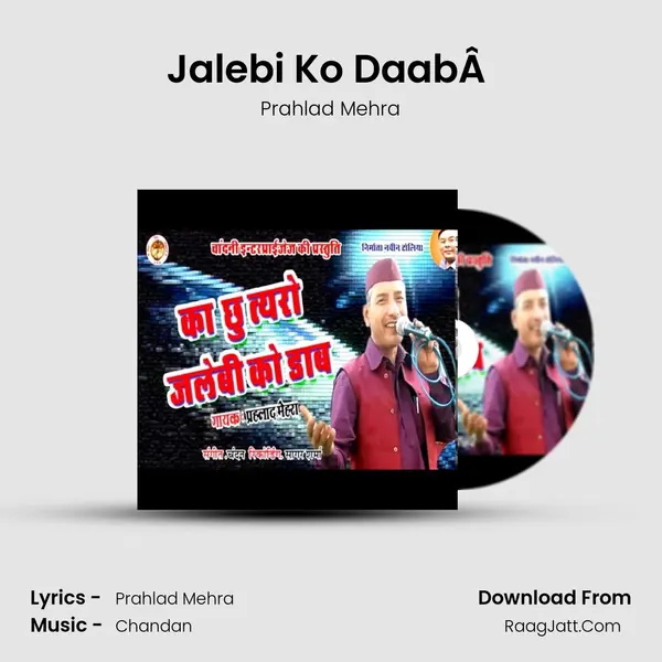 Jalebi Ko DaabÂ  MP3 Song by Prahlad Mehra Cover