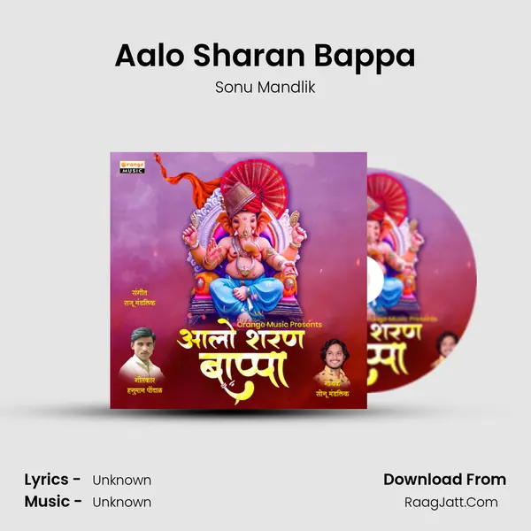 Aalo Sharan Bappa MP3 Song by Sonu Mandlik Cover