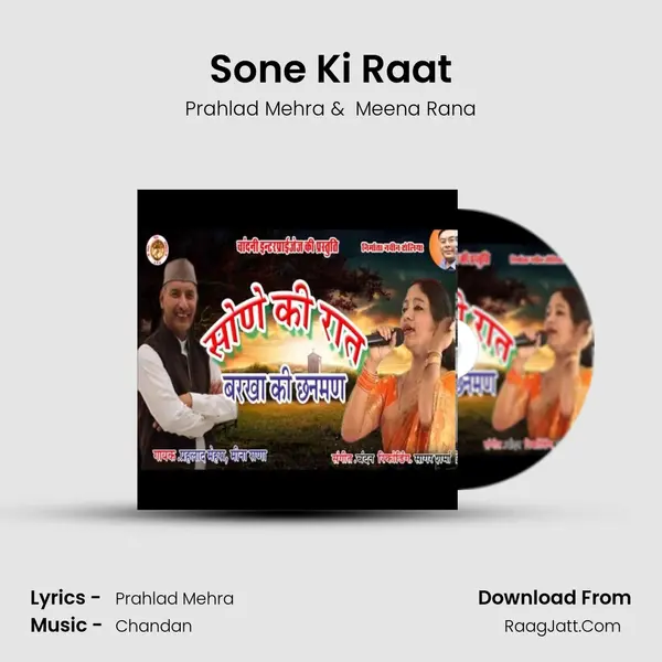 Sone Ki Raat mp3 song