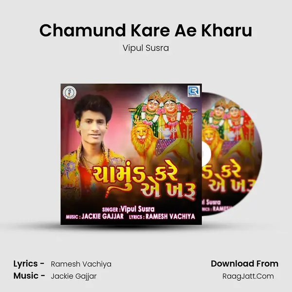 Chamund Kare Ae Kharu - 