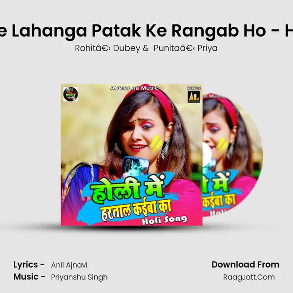 52 Gaj Ke Lahanga Patak Ke Rangab Ho - Holi Song MP3 Song by Rohitâ€‹ Dubey Cover