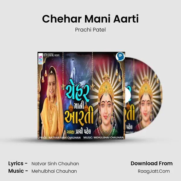 Chehar Mani Aarti - 