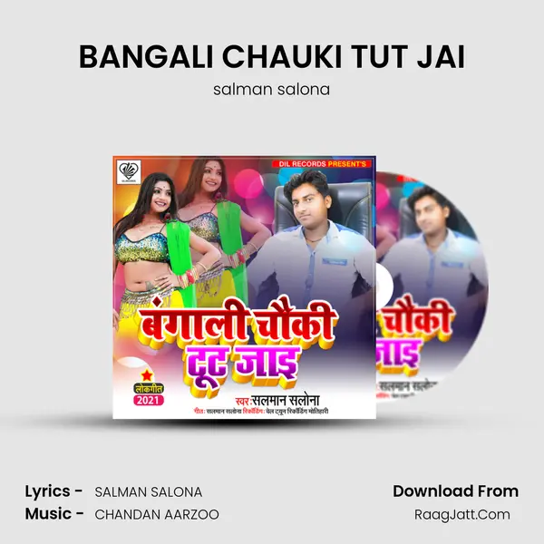 BANGALI CHAUKI TUT JAI mp3 song