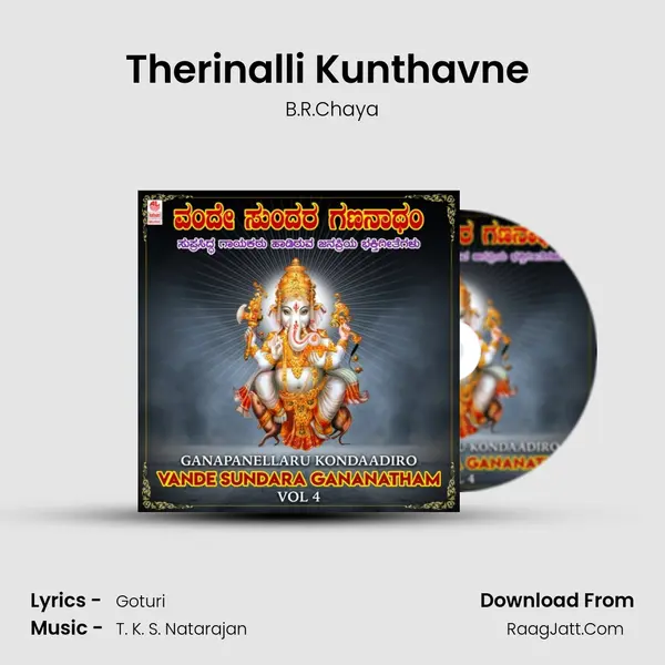 Therinalli Kunthavne (From "Ganapathi Bappa Maurya") Cover