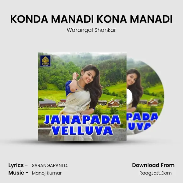 KONDA MANADI KONA MANADI MP3 Song by Warangal Shankar Cover