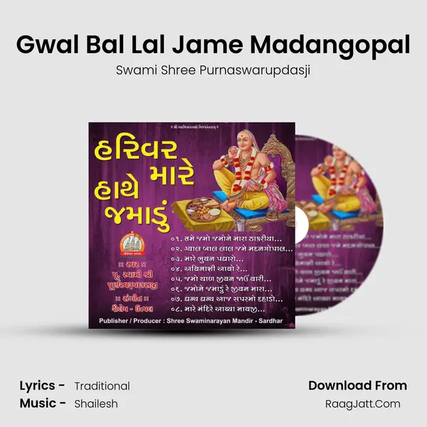 Gwal Bal Lal Jame Madangopal MP3 Song by Swami Shree Purnaswarupdasji Cover