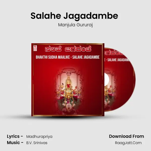 Salahe Jagadambe (From 