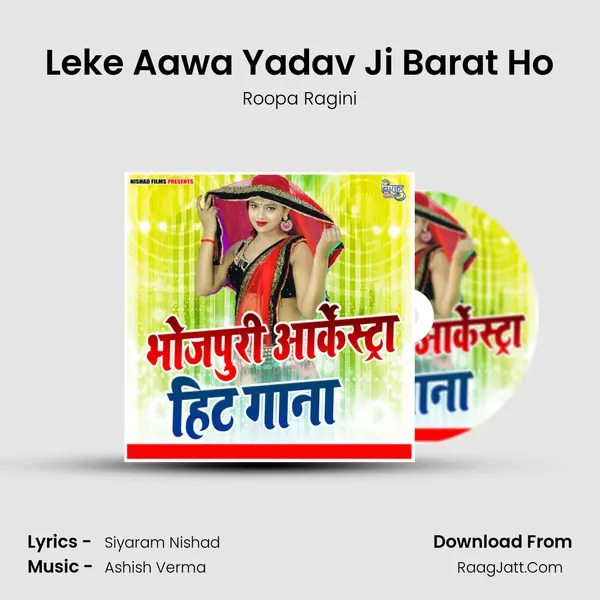 Leke Aawa Yadav Ji Barat Ho MP3 Song by Roopa Ragini Cover