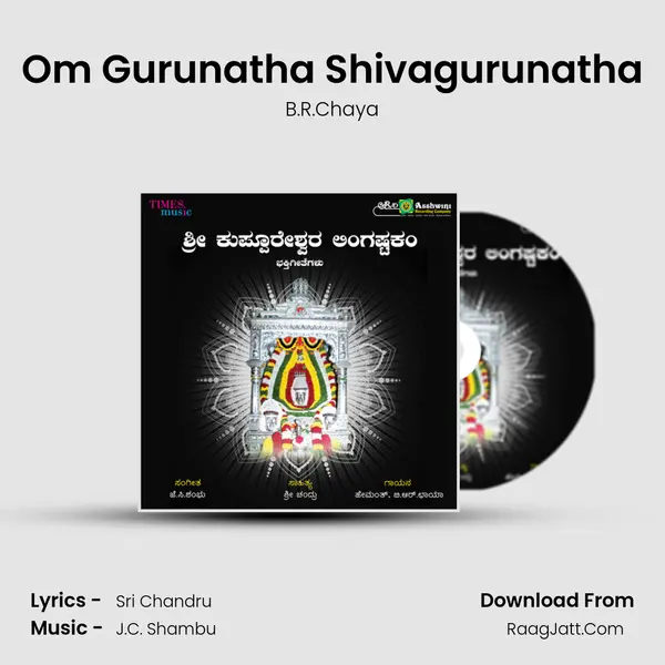 Om Gurunatha Shivagurunatha MP3 Song by B.R.Chaya Cover