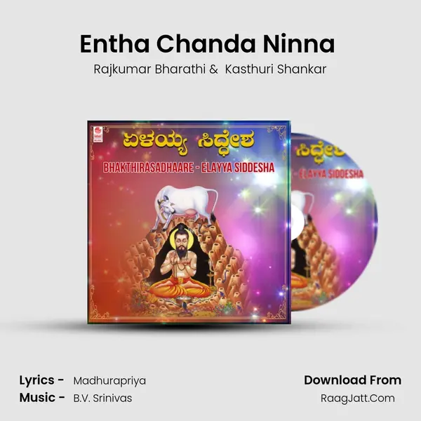 Entha Chanda Ninna (From 