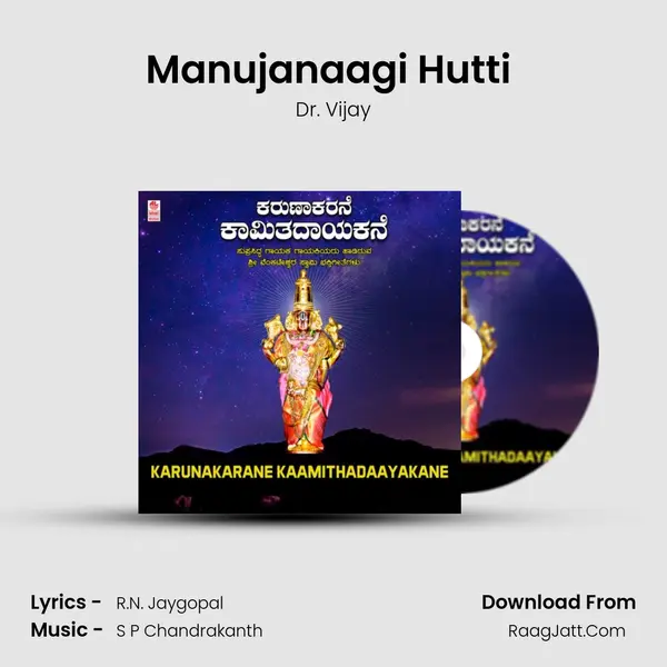 Manujanaagi Hutti (From 