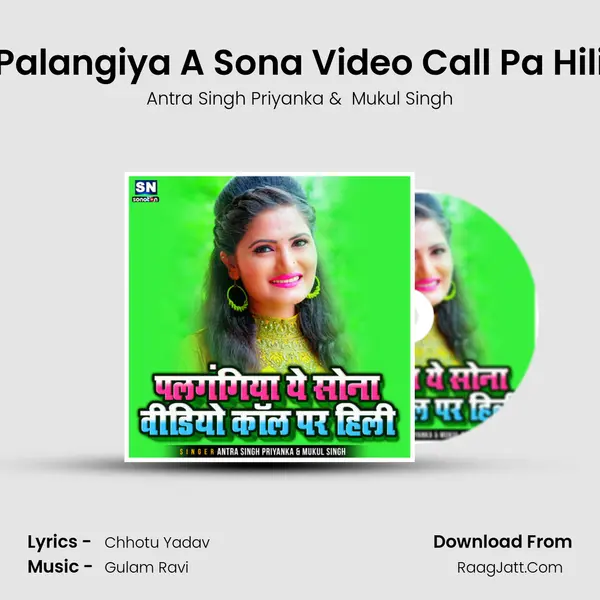 Palangiya A Sona Video Call Pa Hili mp3 song