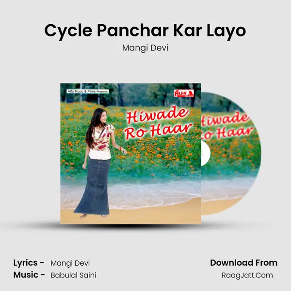 Cycle Panchar Kar Layo mp3 song