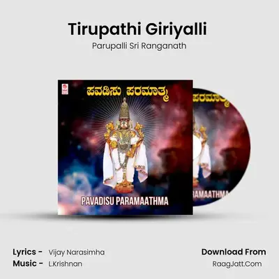 Tirupathi Giriyalli (From "Tirupathi Girivasa Sri Venkatesha") Cover