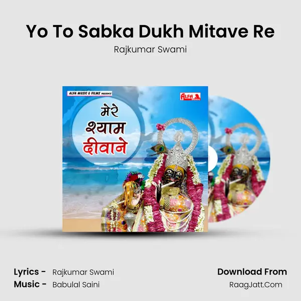 Yo To Sabka Dukh Mitave Re MP3 Song by Rajkumar Swami Cover