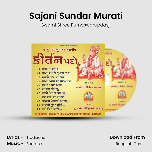Sajani Sundar Murati MP3 Song by Swami Shree Purnaswarupdasji Cover
