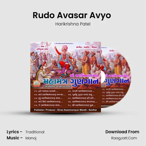 Rudo Avasar Avyo (Swagat Geet) MP3 Song by Harikrishna Patel Cover