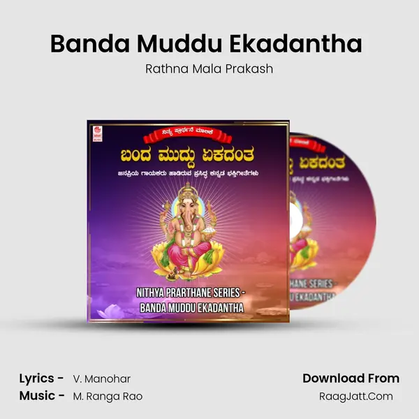 Banda Muddu Ekadantha (From "Banda Muddu Ekadantha") Cover