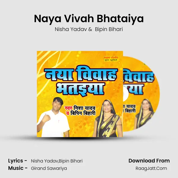 Naya Vivah Bhataiya Cover