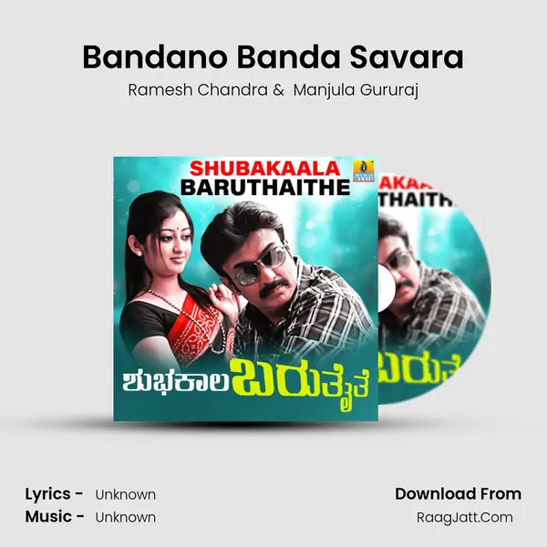 Bandano Banda Savara MP3 Song by Ramesh Chandra Cover