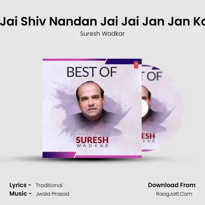 Jai Ganpati Jai Jai Shiv Nandan Jai Jai Jan Jan Kalush Nikandan(Ganesh Chalisa)  MP3 Song by Suresh Wadkar Cover