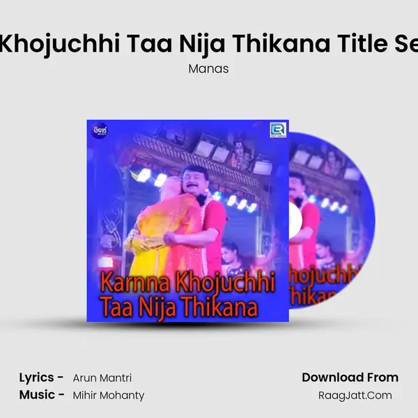 Karnna Khojuchhi Taa Nija Thikana Title Sequence MP3 Song by Manas Cover