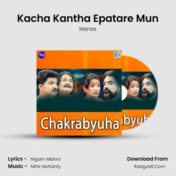 Kacha Kantha Epatare Mun MP3 Song by Manas Cover