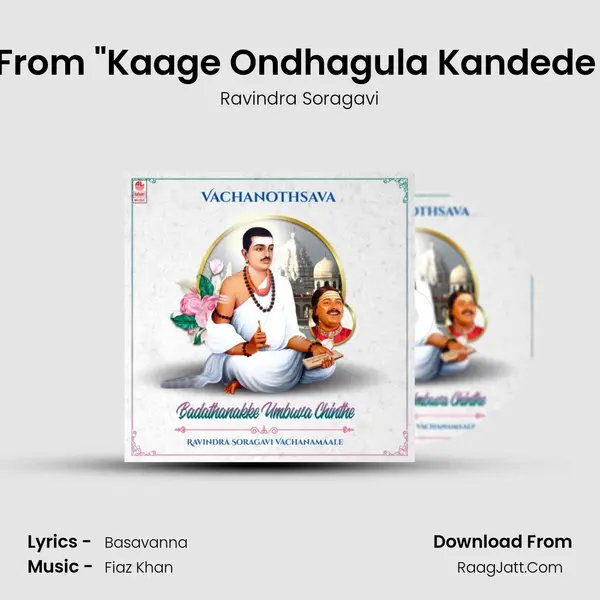 Kaage Ondhagula Kandode (From Kaage Ondhagula Kandede Kareyadhe Thanna Balagava mp3 song