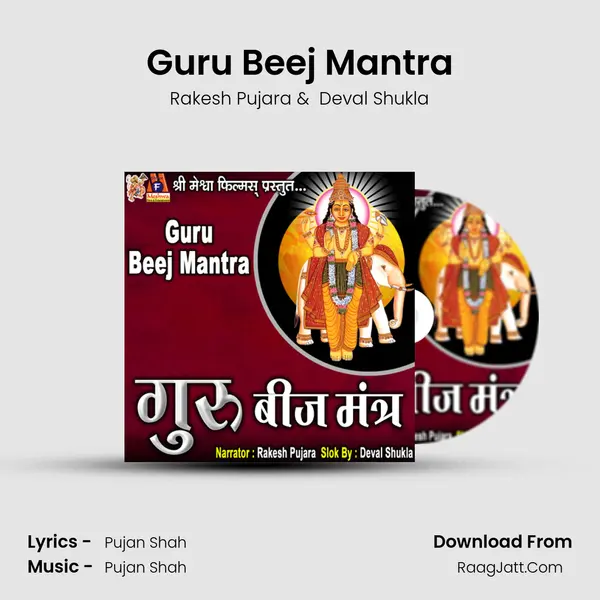 Guru Beej Mantra mp3 song
