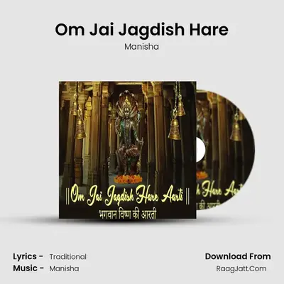 Om Jai Jagdish Hare mp3 song