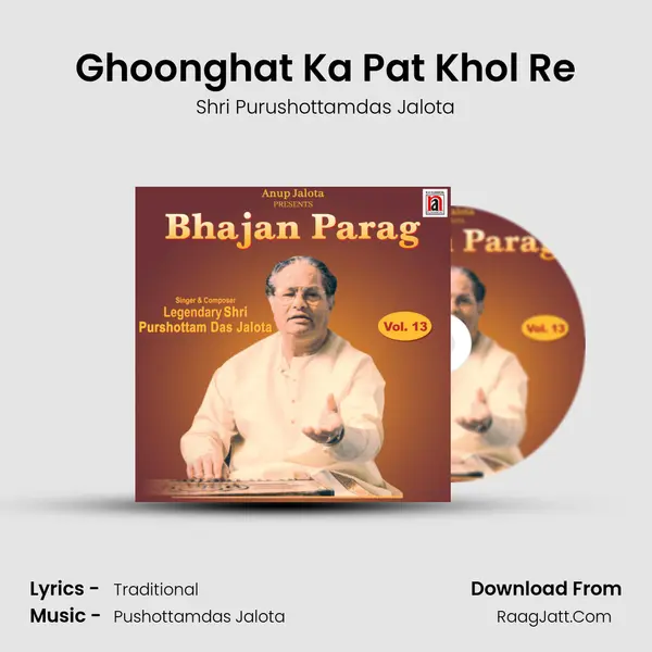 Shri Purushottamdas Jalota