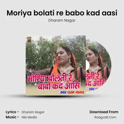 Moriya Bolati Re Babo Kad Aasi - Dharam Nagar