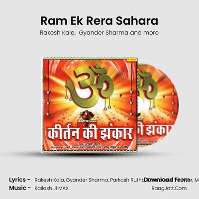 Ram Ek Rera Sahara mp3 song