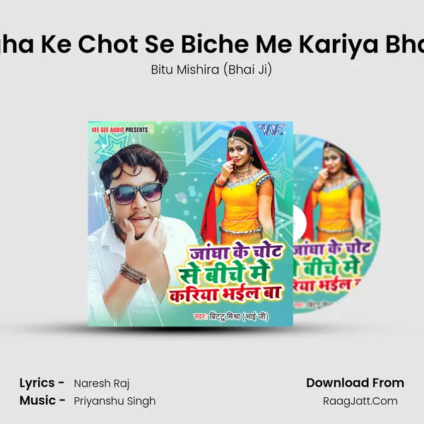 Jangha Ke Chot Se Biche Me Kariya Bhail Ba MP3 Song by Bitu Mishira (Bhai Ji) Cover