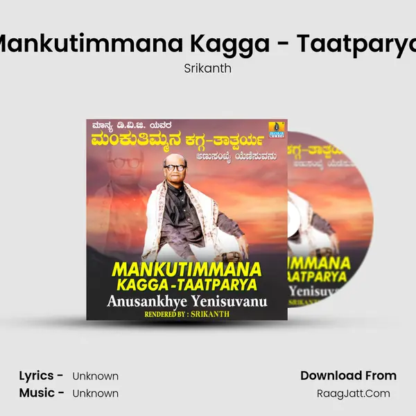Mankutimmana Kagga - Taatparya (Anusankhye Yenisuvanu) - 