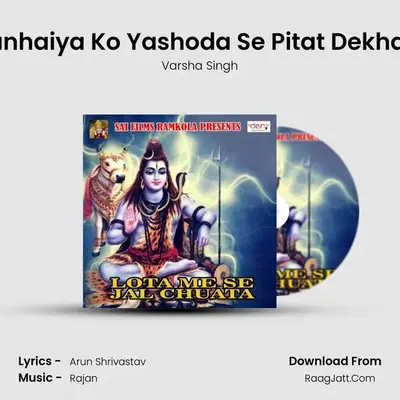 Kanhaiya Ko Yashoda Se Pitat Dekhani MP3 Song by Varsha Singh Cover