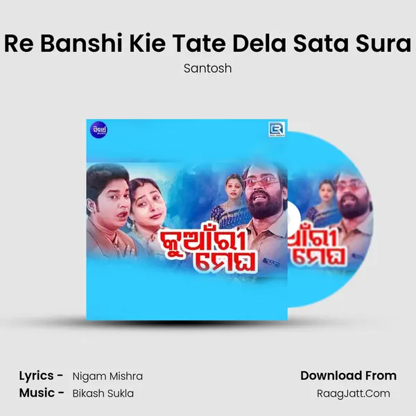 Re Banshi Kie Tate Dela Sata Sura MP3 Song by Santosh Cover