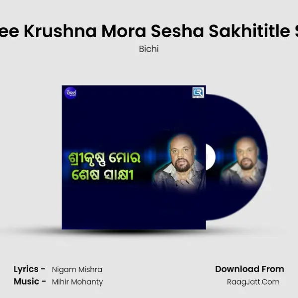 Shree Krushna Mora Sesha Sakhititle Sad mp3 song